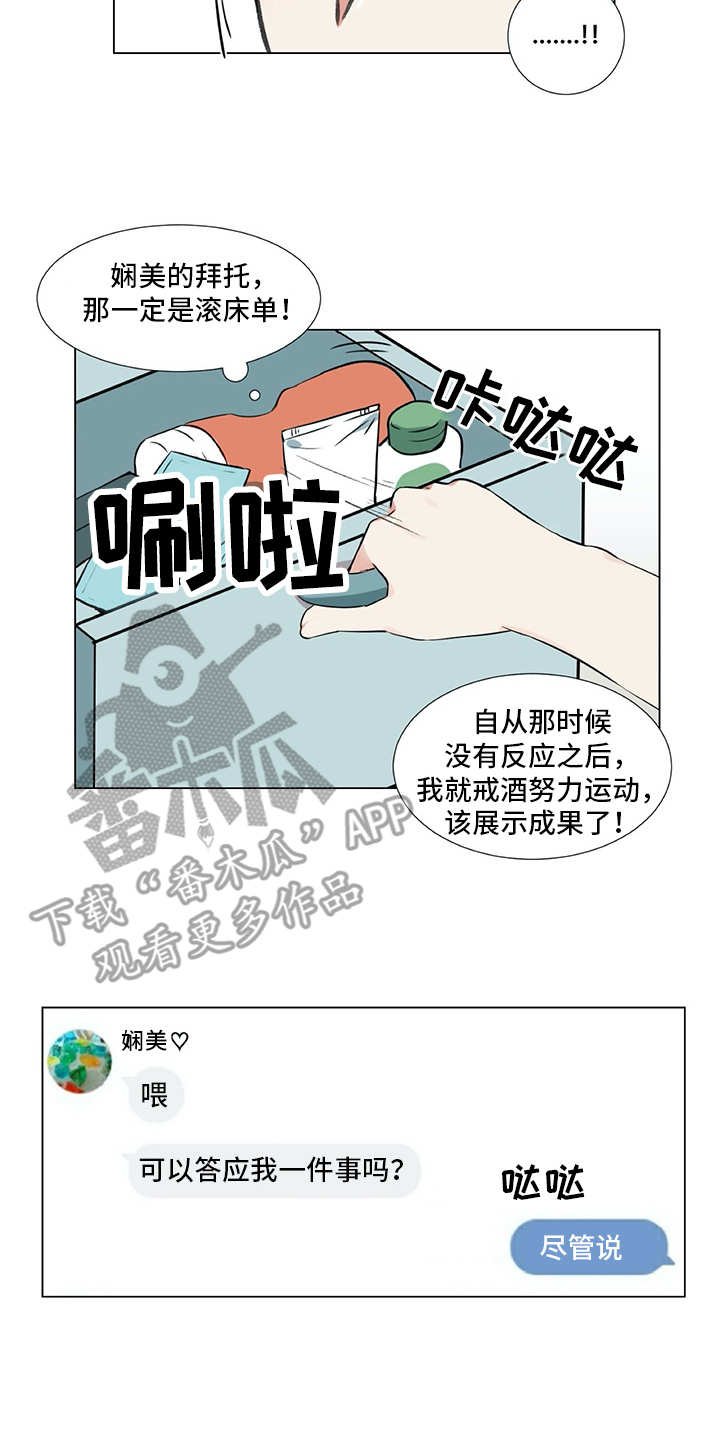 第23章：拉人头