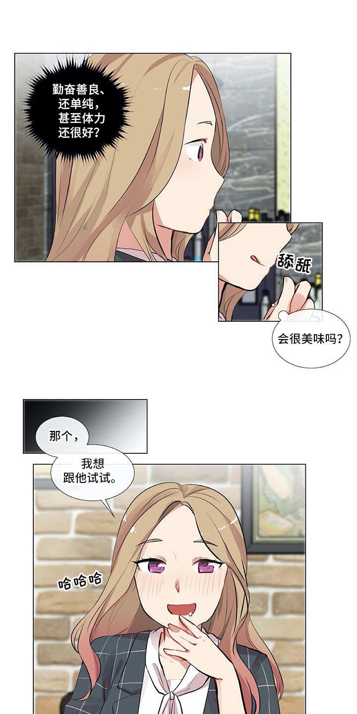 第3章：软磨硬泡