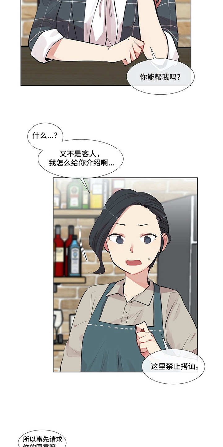 第3章：软磨硬泡