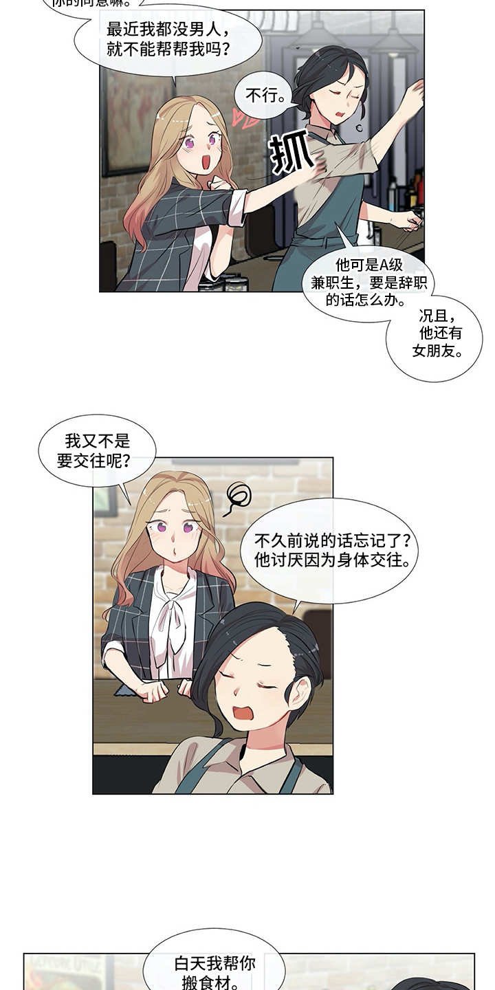 第3章：软磨硬泡