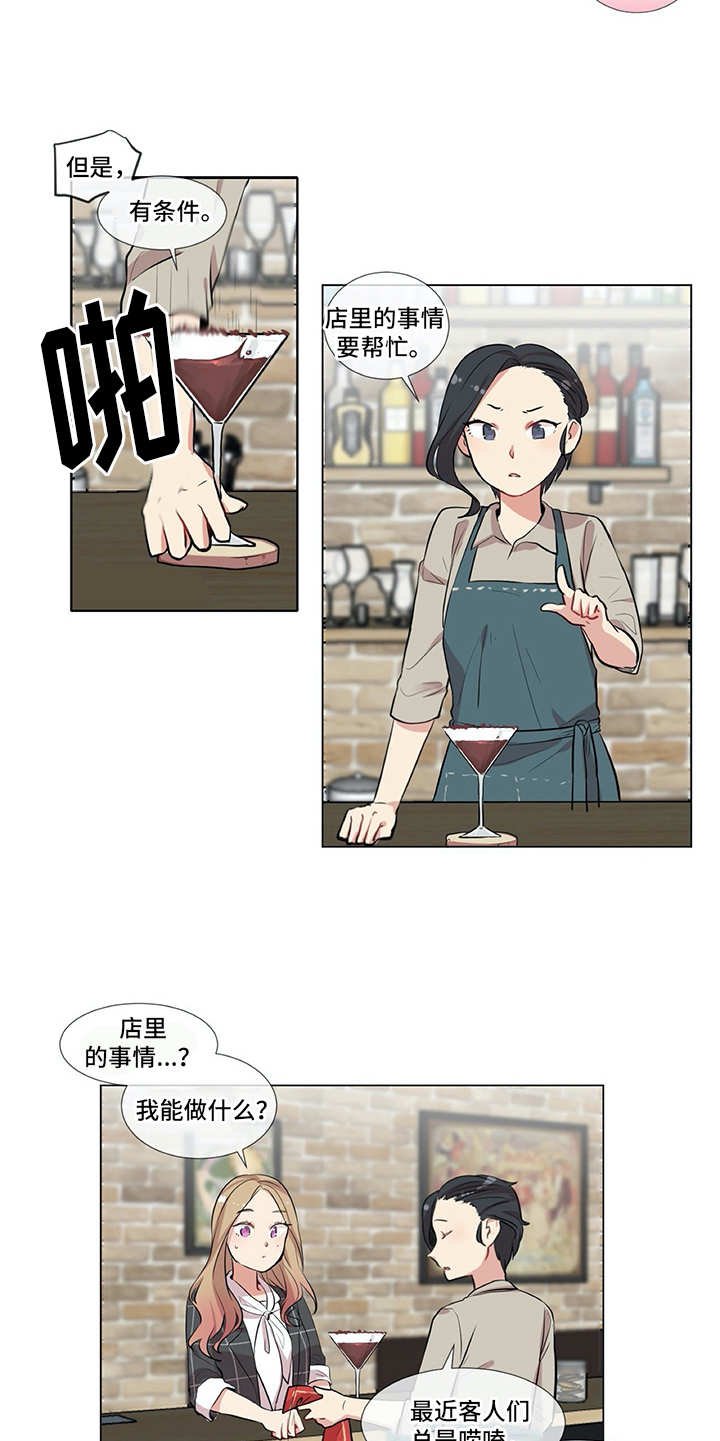 第3章：软磨硬泡