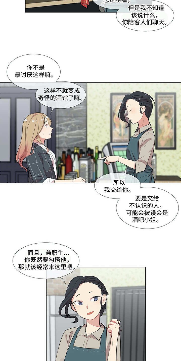 第3章：软磨硬泡