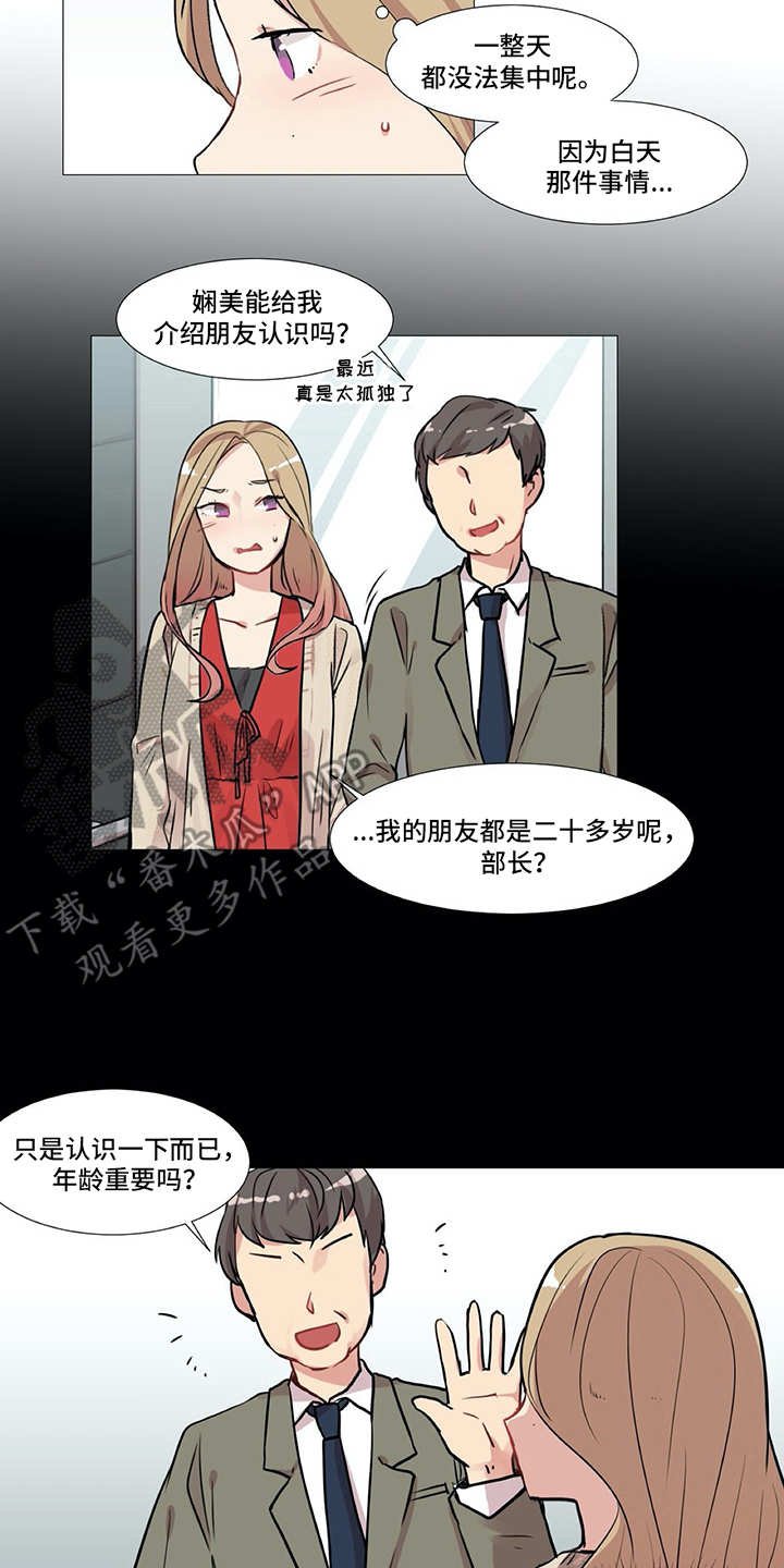 第4章：没法集中