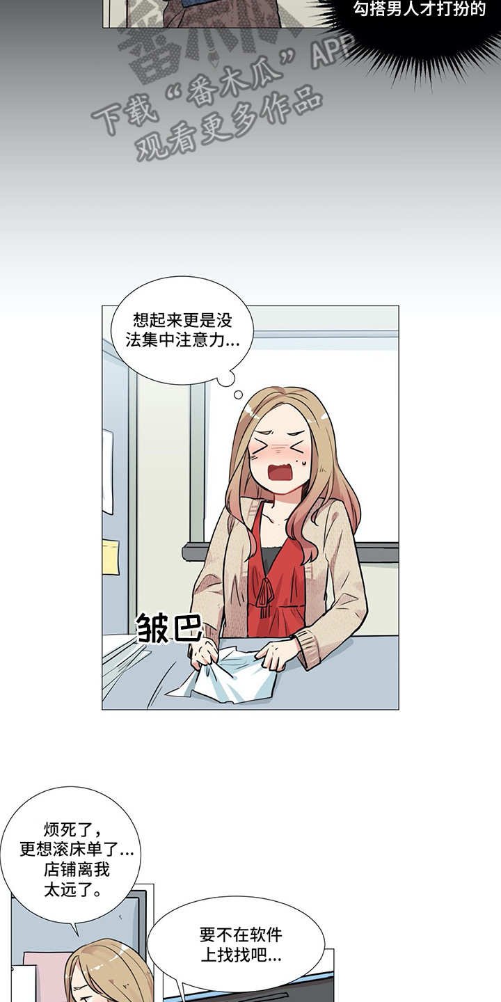 第4章：没法集中