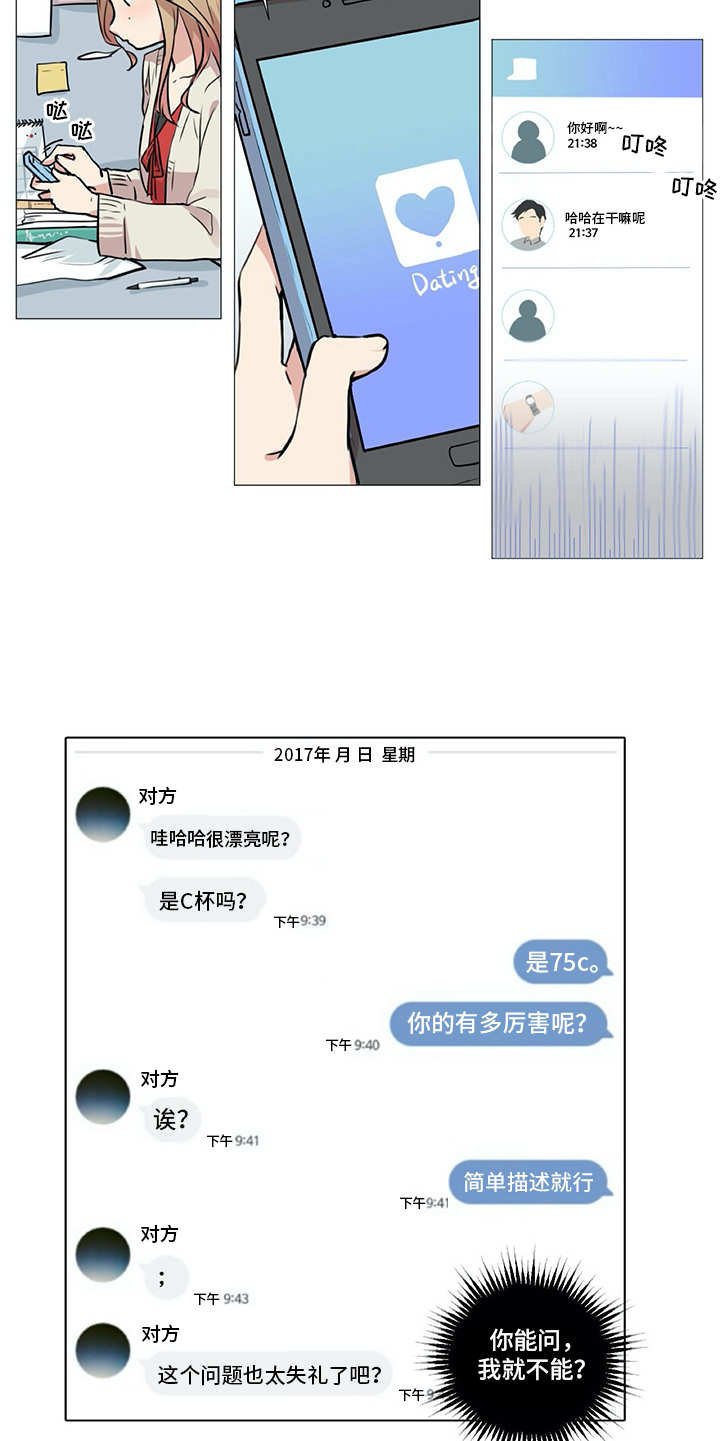 第4章：没法集中