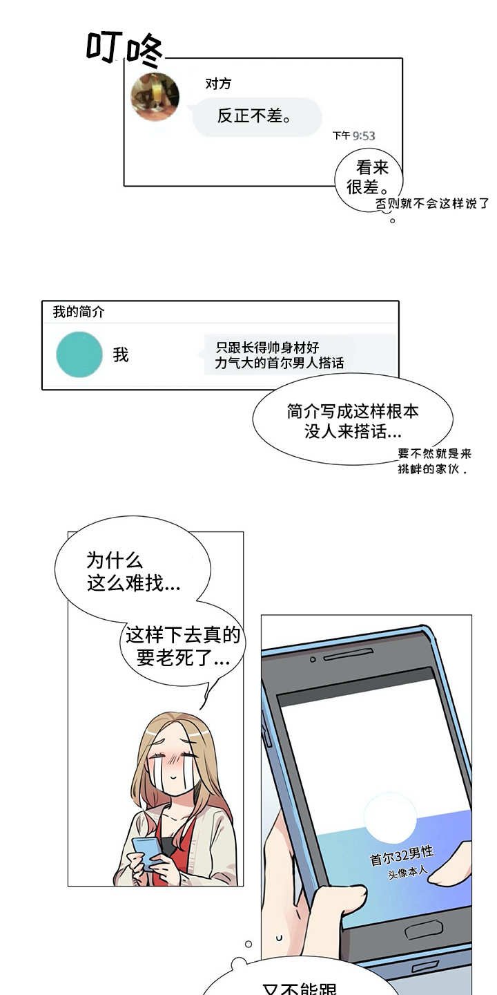 第4章：没法集中
