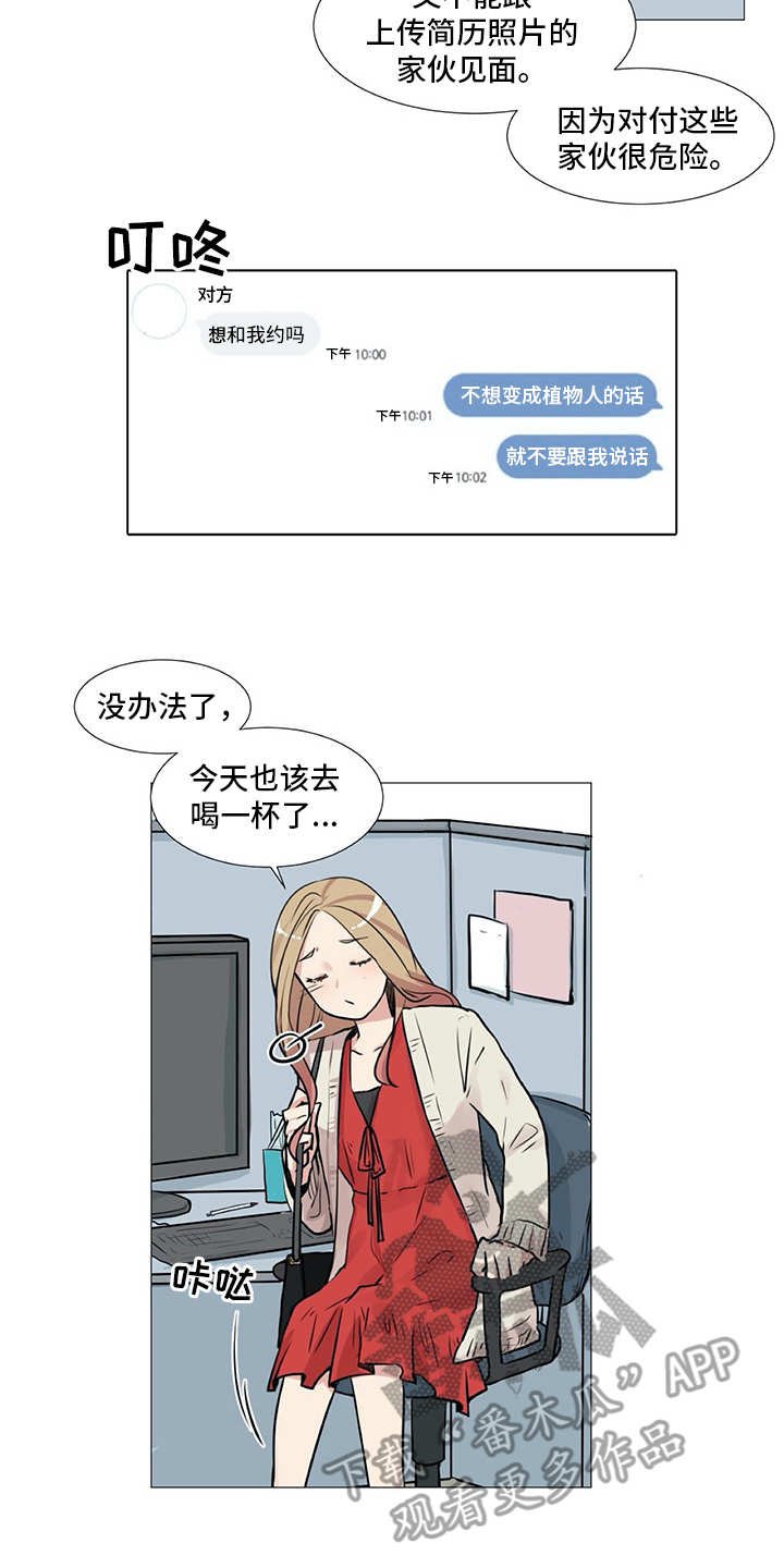 第4章：没法集中