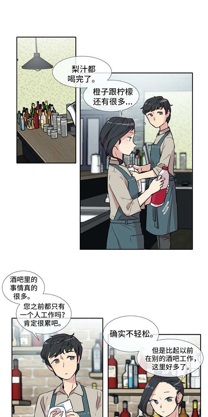 第5章：苦恼