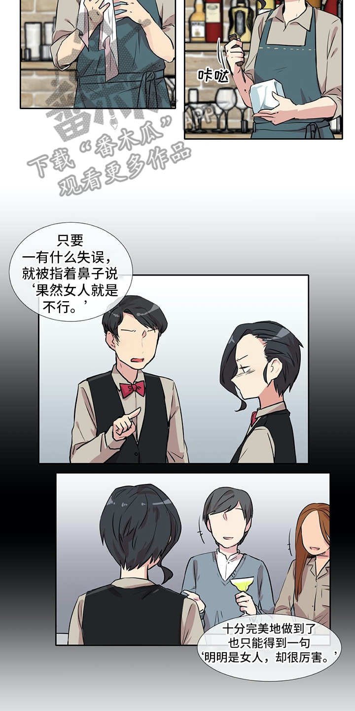 第5章：苦恼