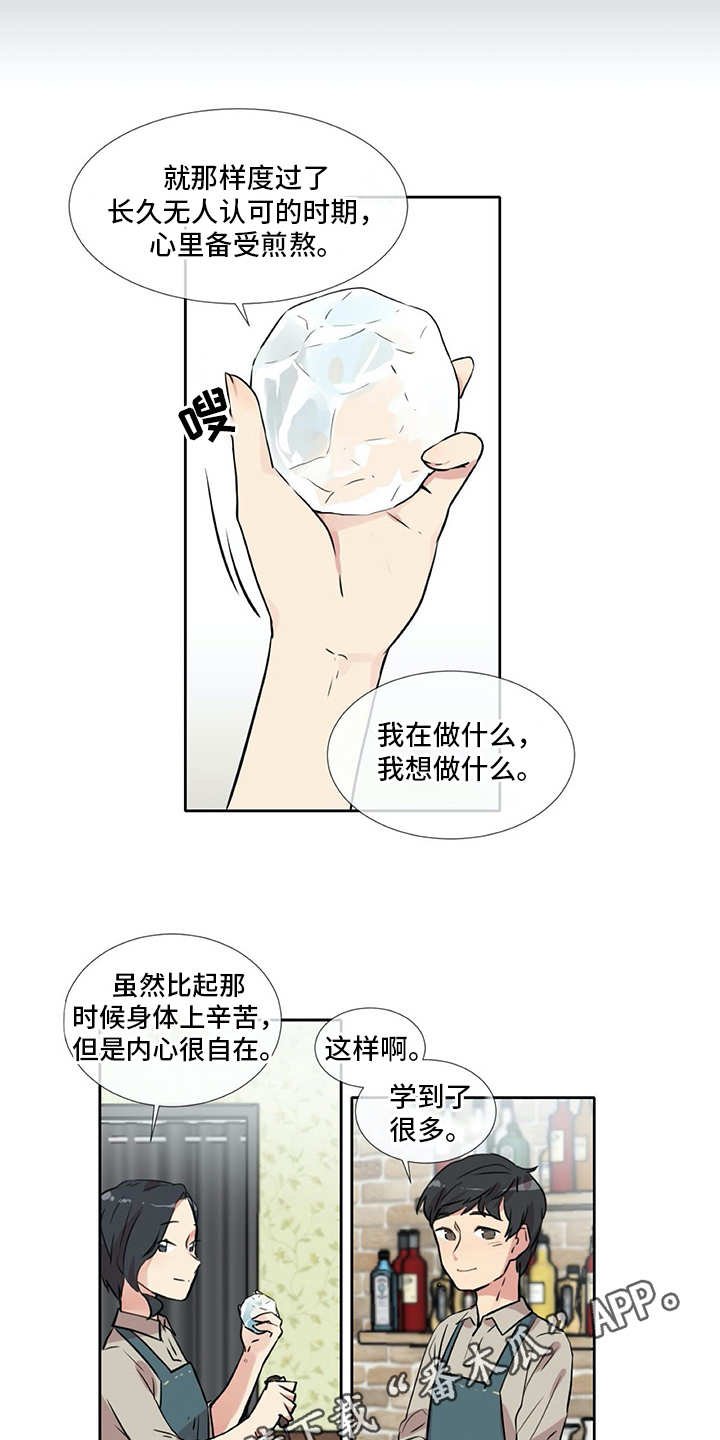 第5章：苦恼