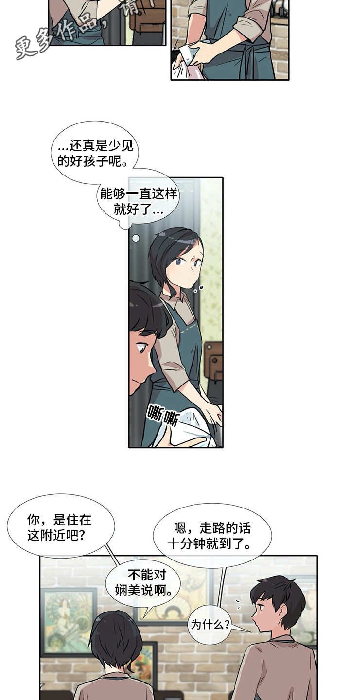 第5章：苦恼