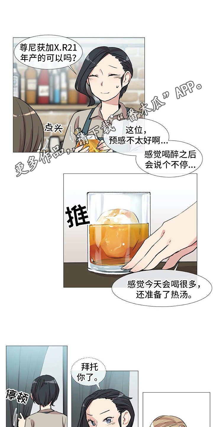第5章：苦恼