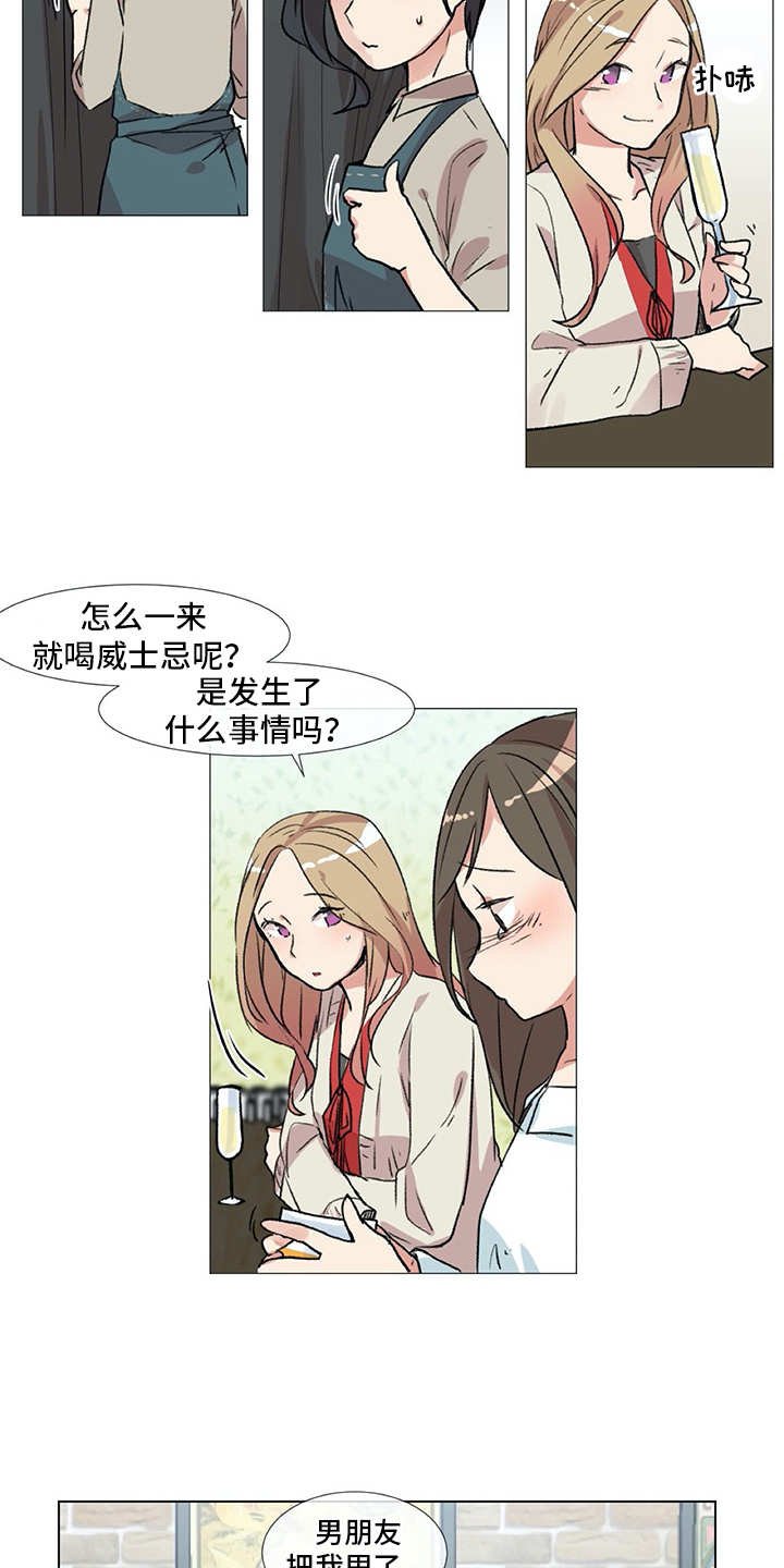 第5章：苦恼