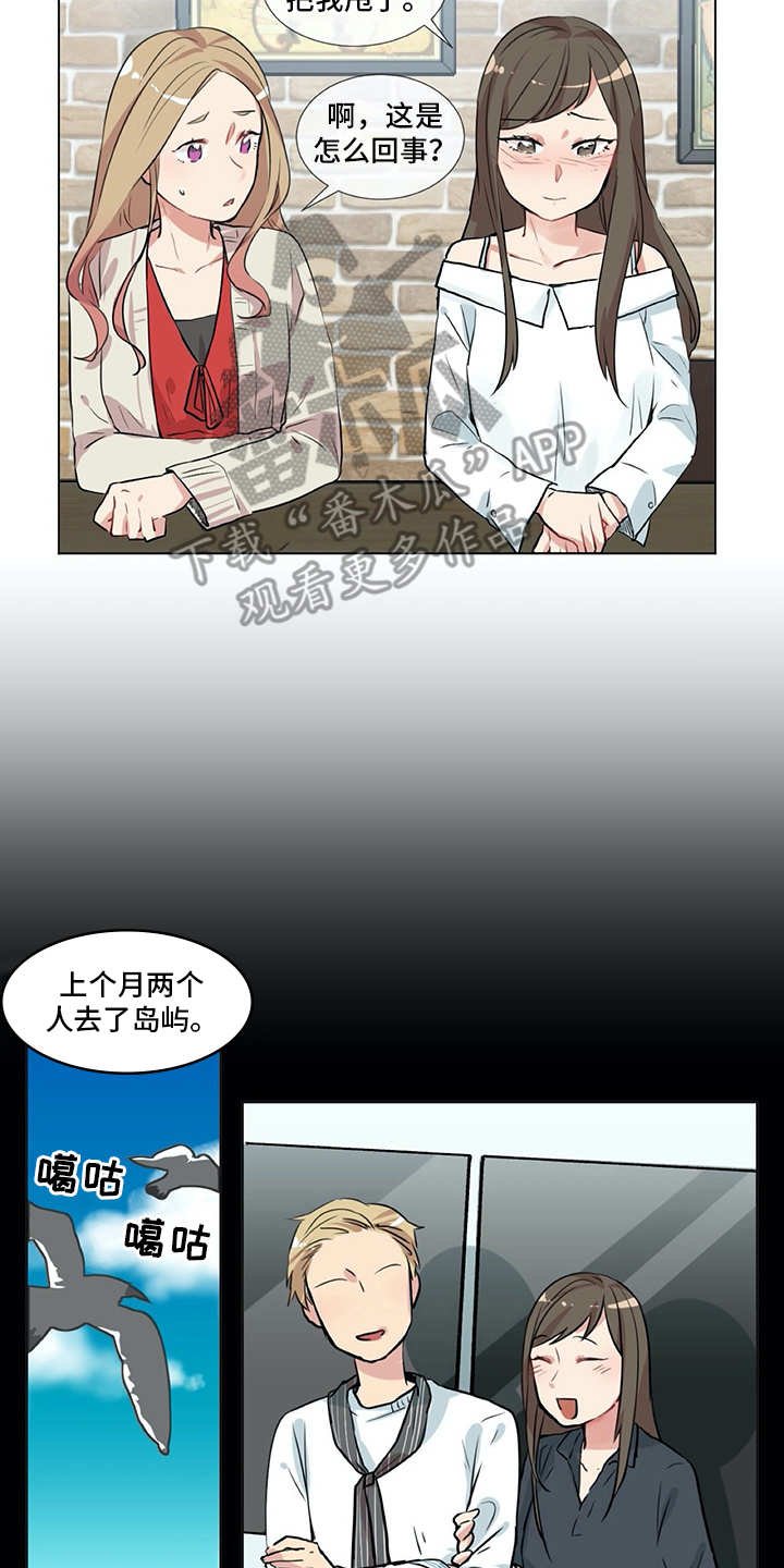 第5章：苦恼