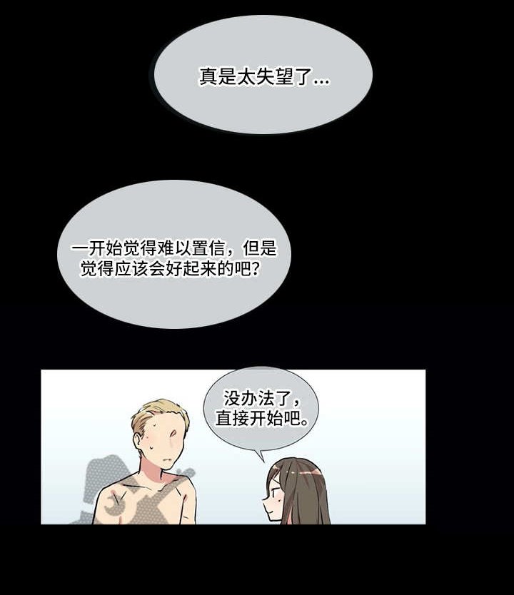 第5章：苦恼