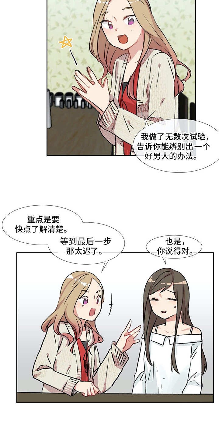 第6章：经验之谈