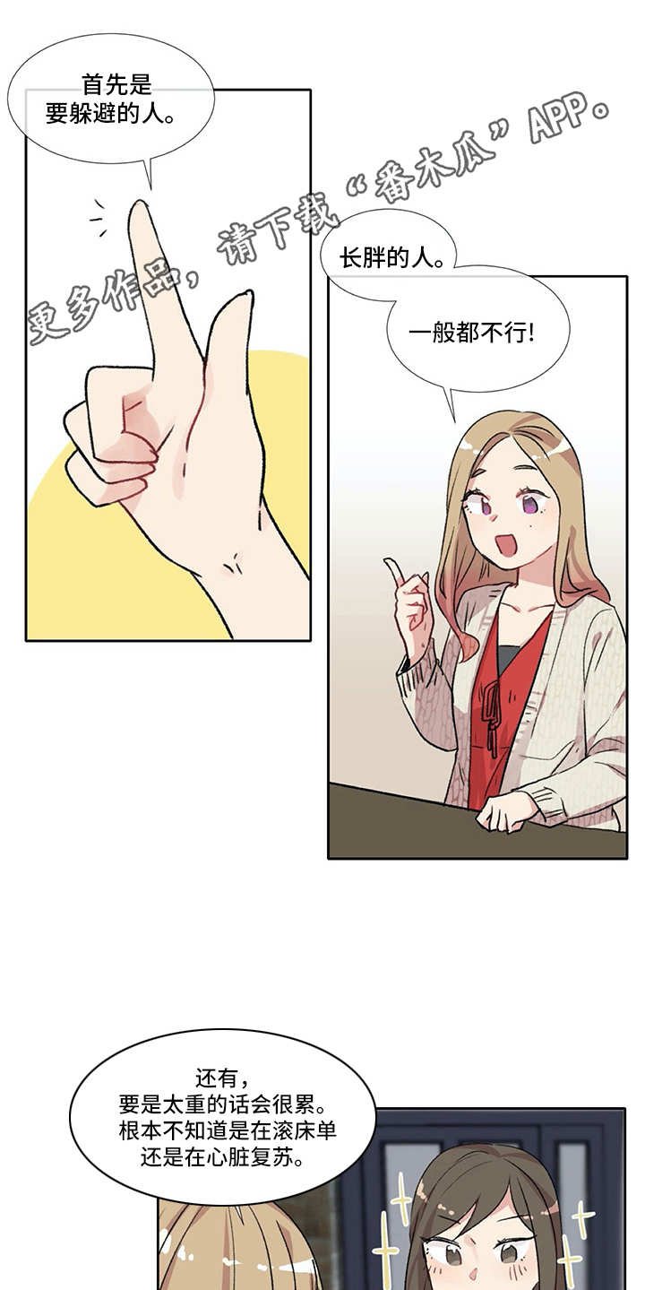 第6章：经验之谈