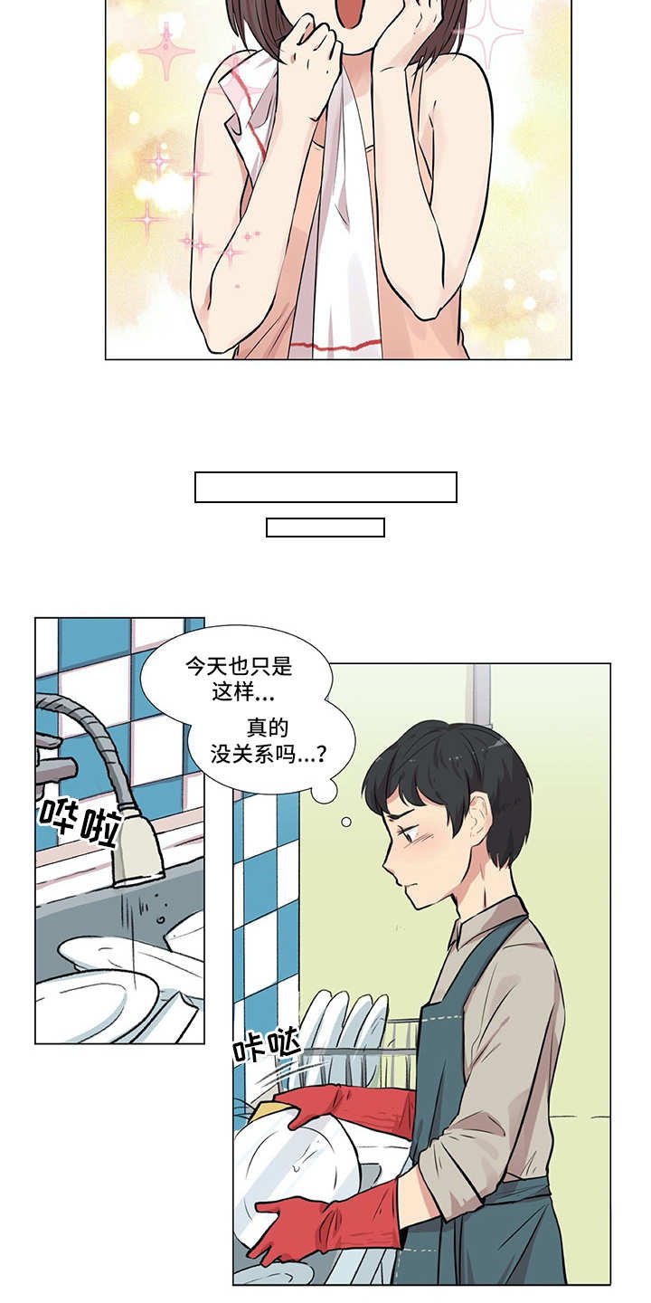 第7章：咨询