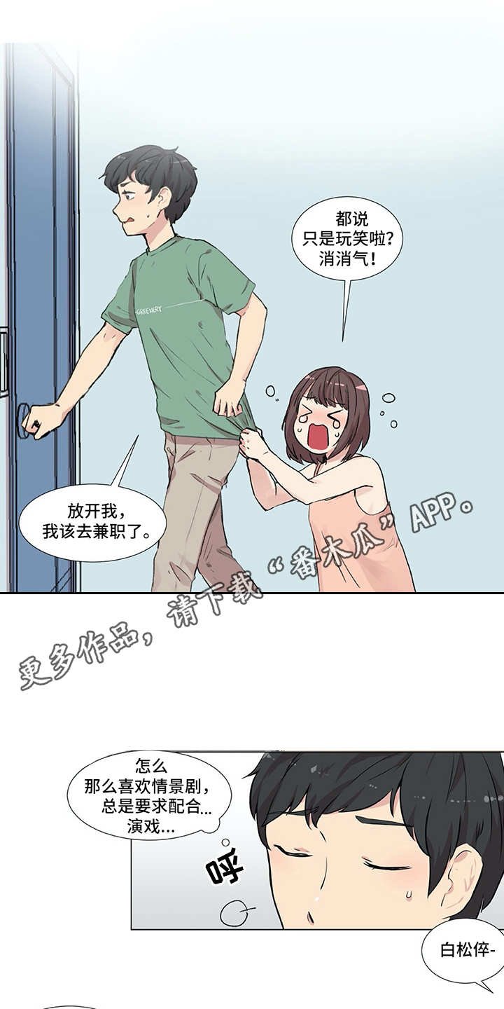 第7章：咨询