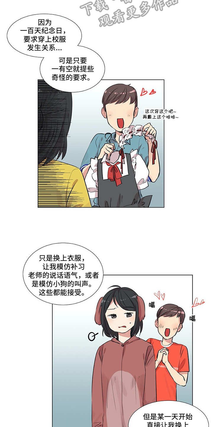 第7章：咨询