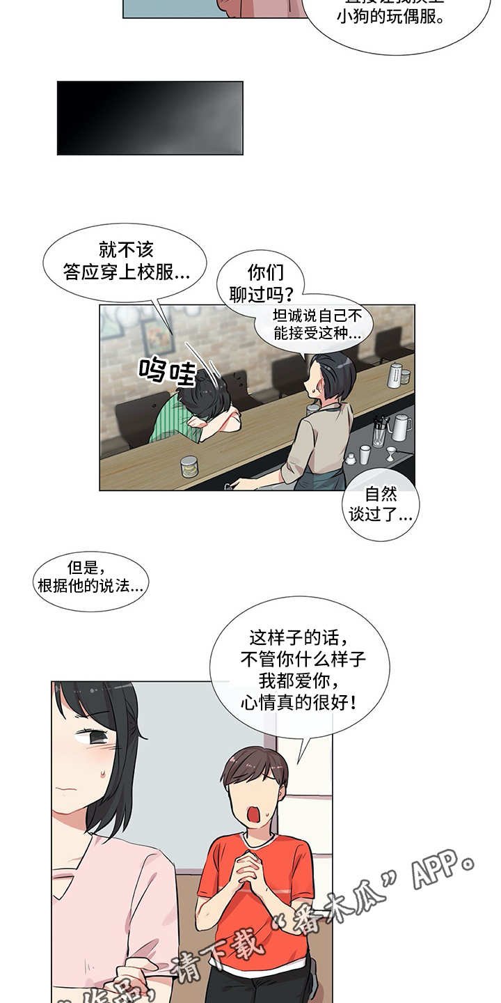 第7章：咨询