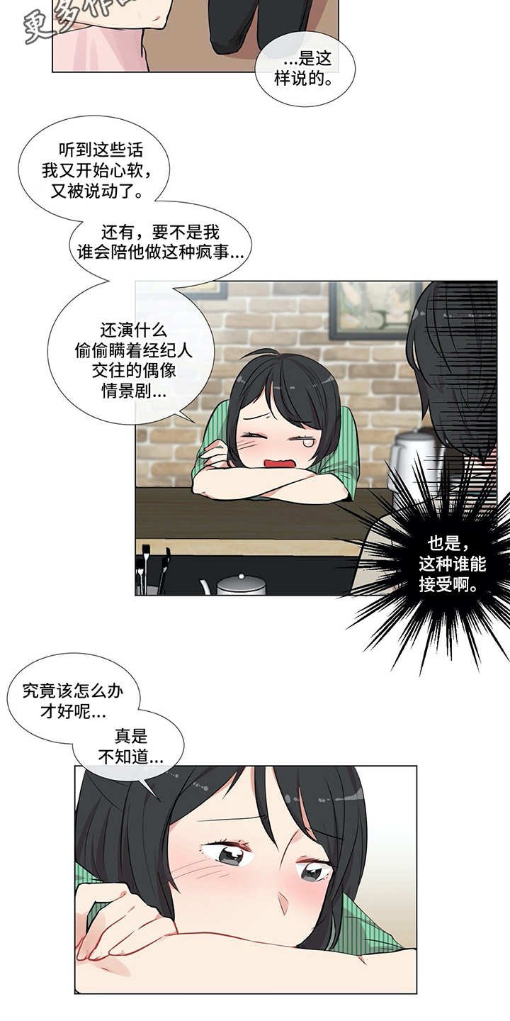 第7章：咨询