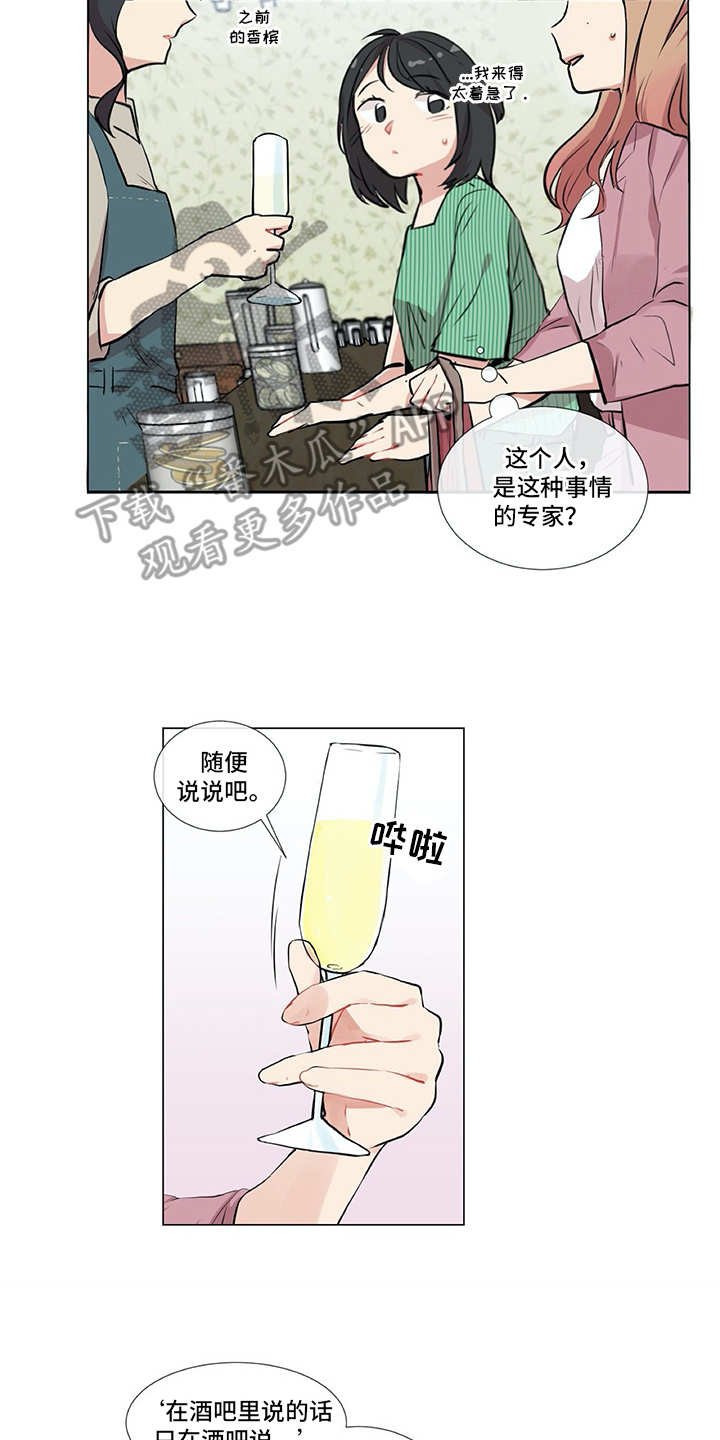 第7章：咨询