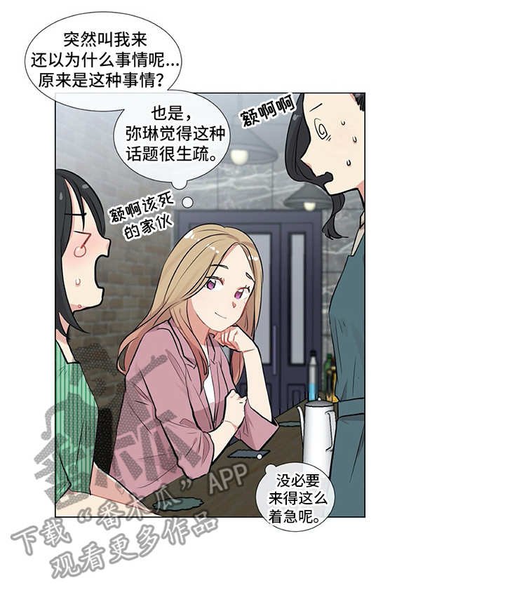 第7章：咨询