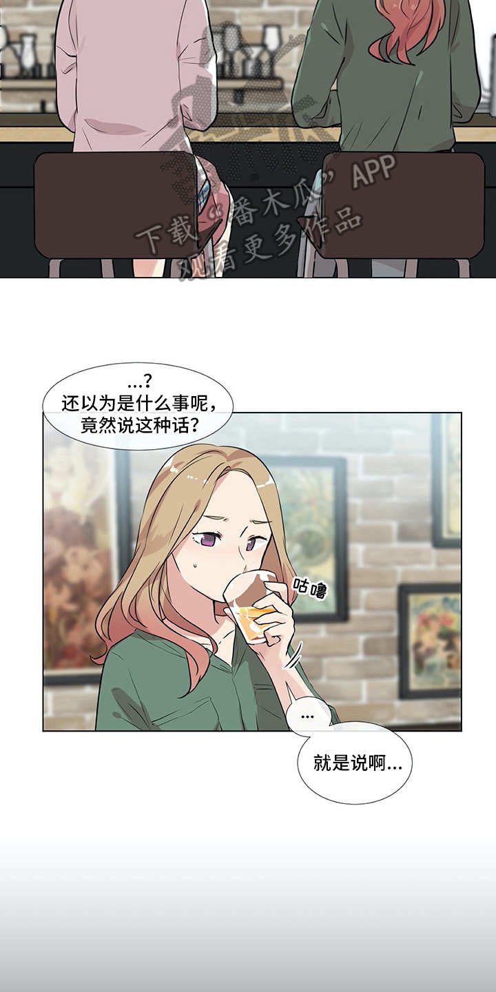 第9章：前男友