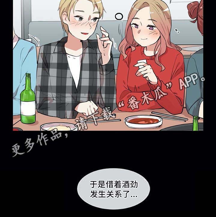 第9章：前男友