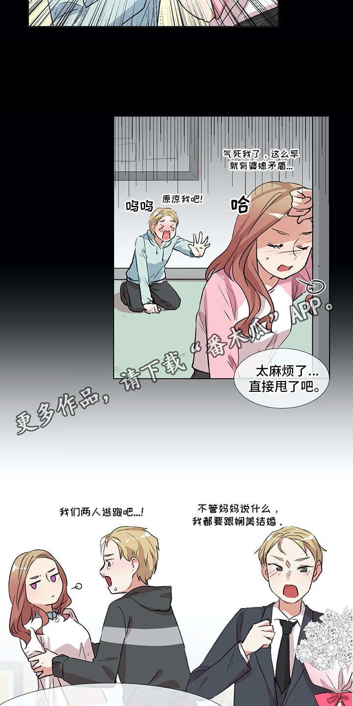 第9章：前男友
