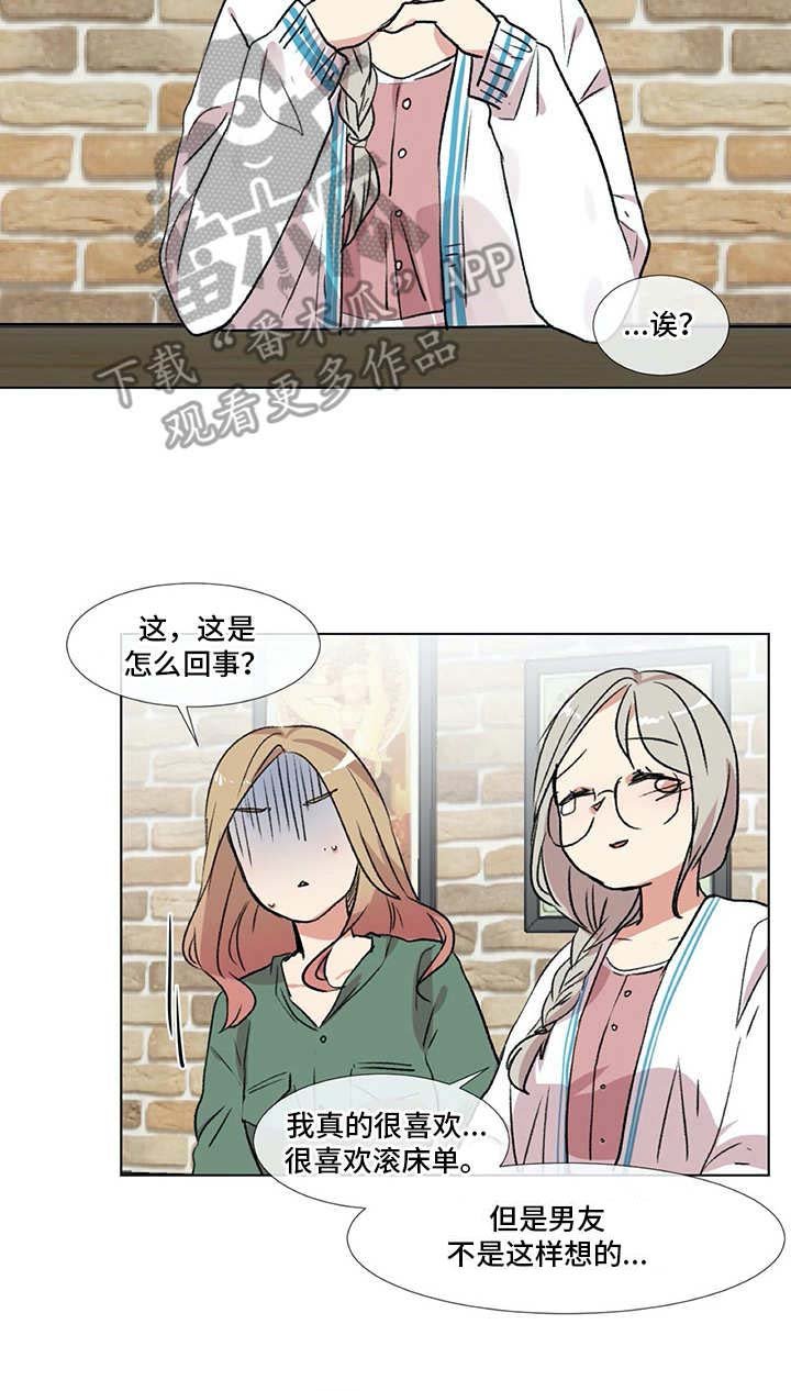 第9章：前男友