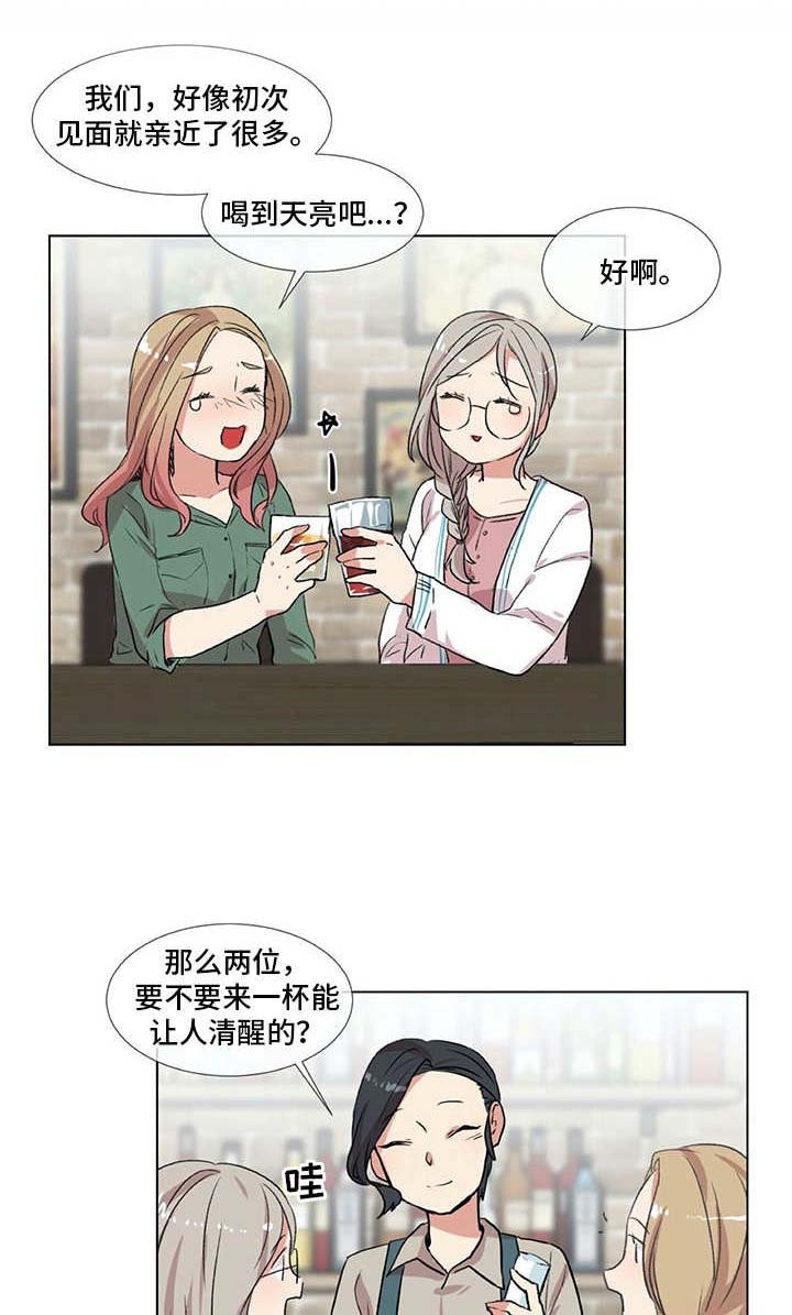 第9章：前男友