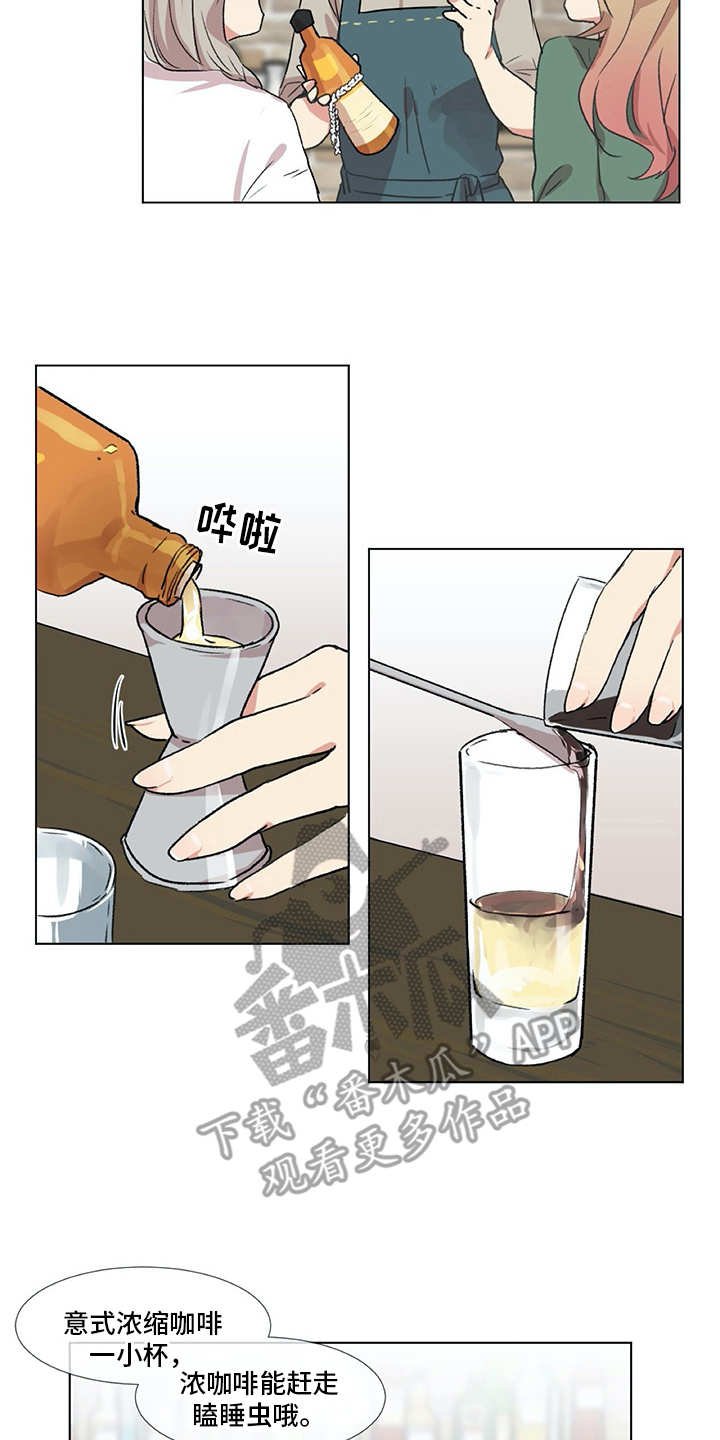 第9章：前男友