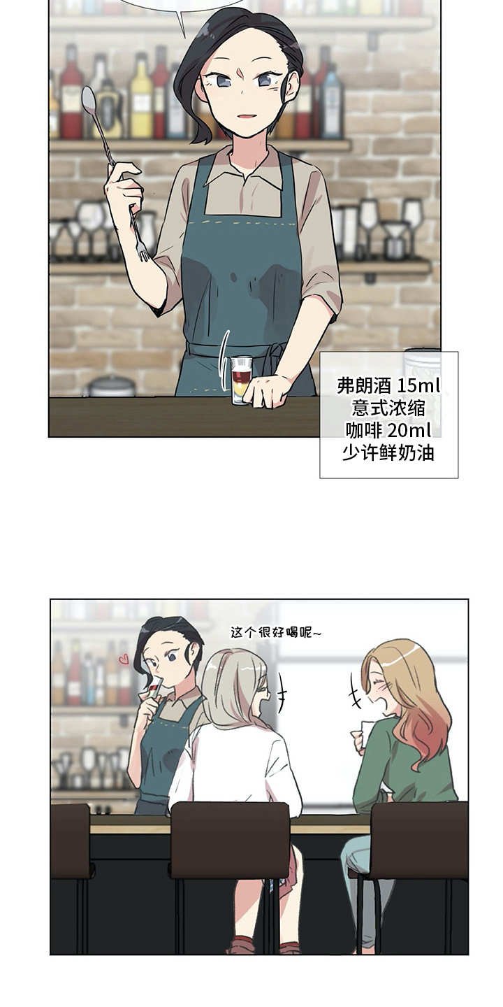 第9章：前男友