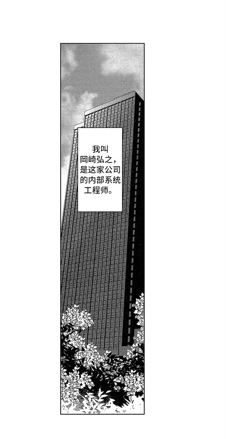 第1章：社会性死亡