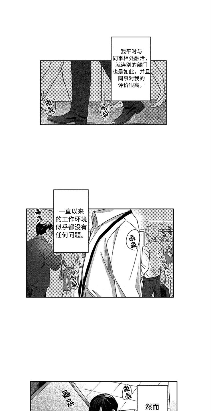 第1章：社会性死亡