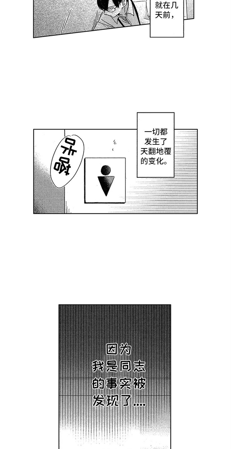 第1章：社会性死亡