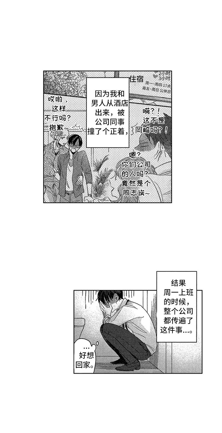 第1章：社会性死亡