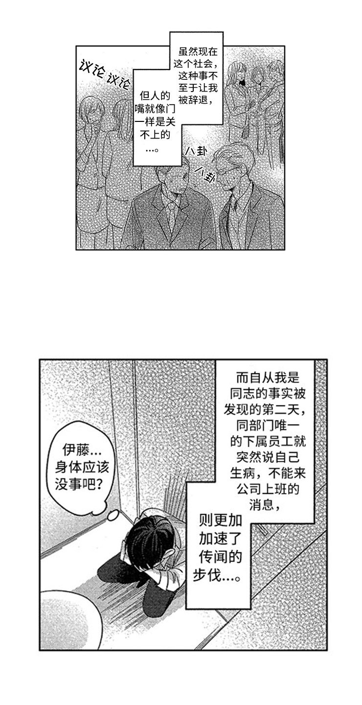 第1章：社会性死亡
