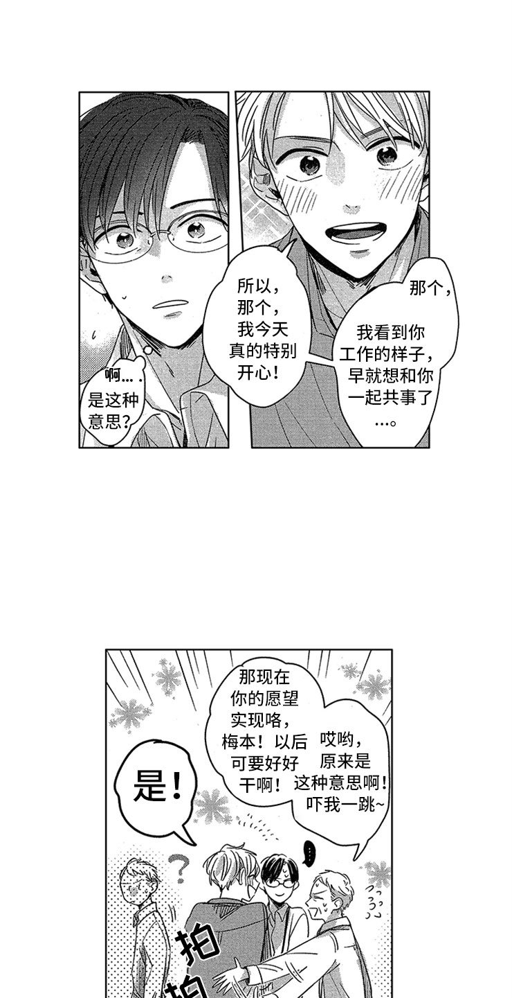 第1章：社会性死亡
