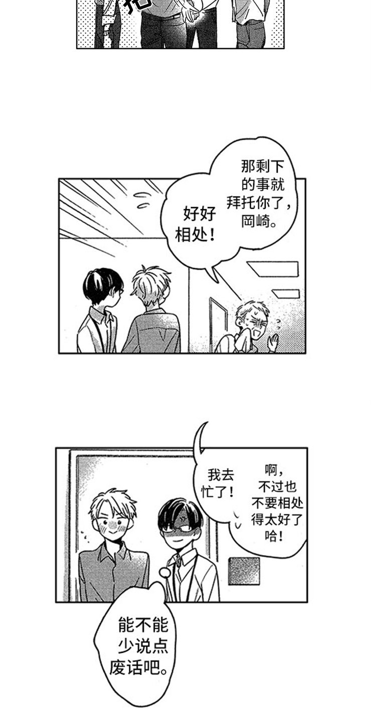 第1章：社会性死亡