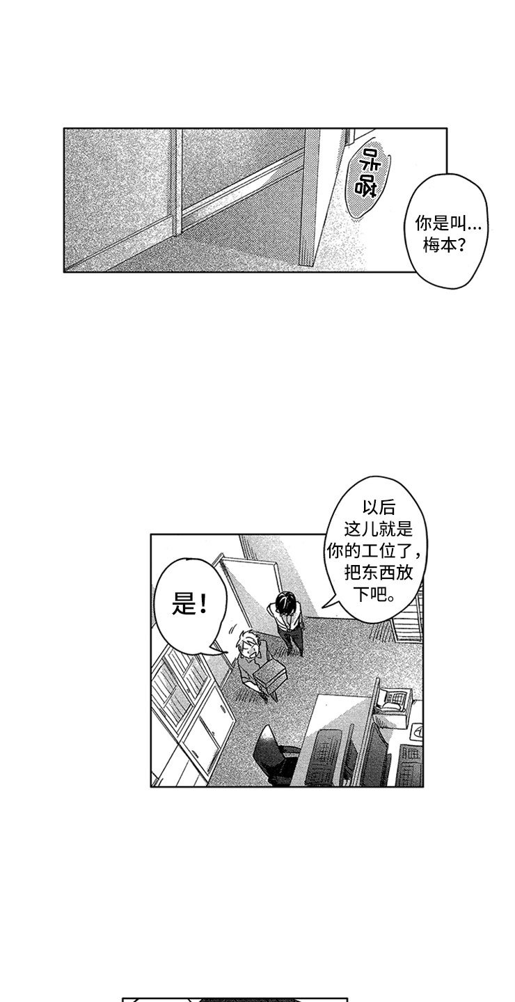 第1章：社会性死亡