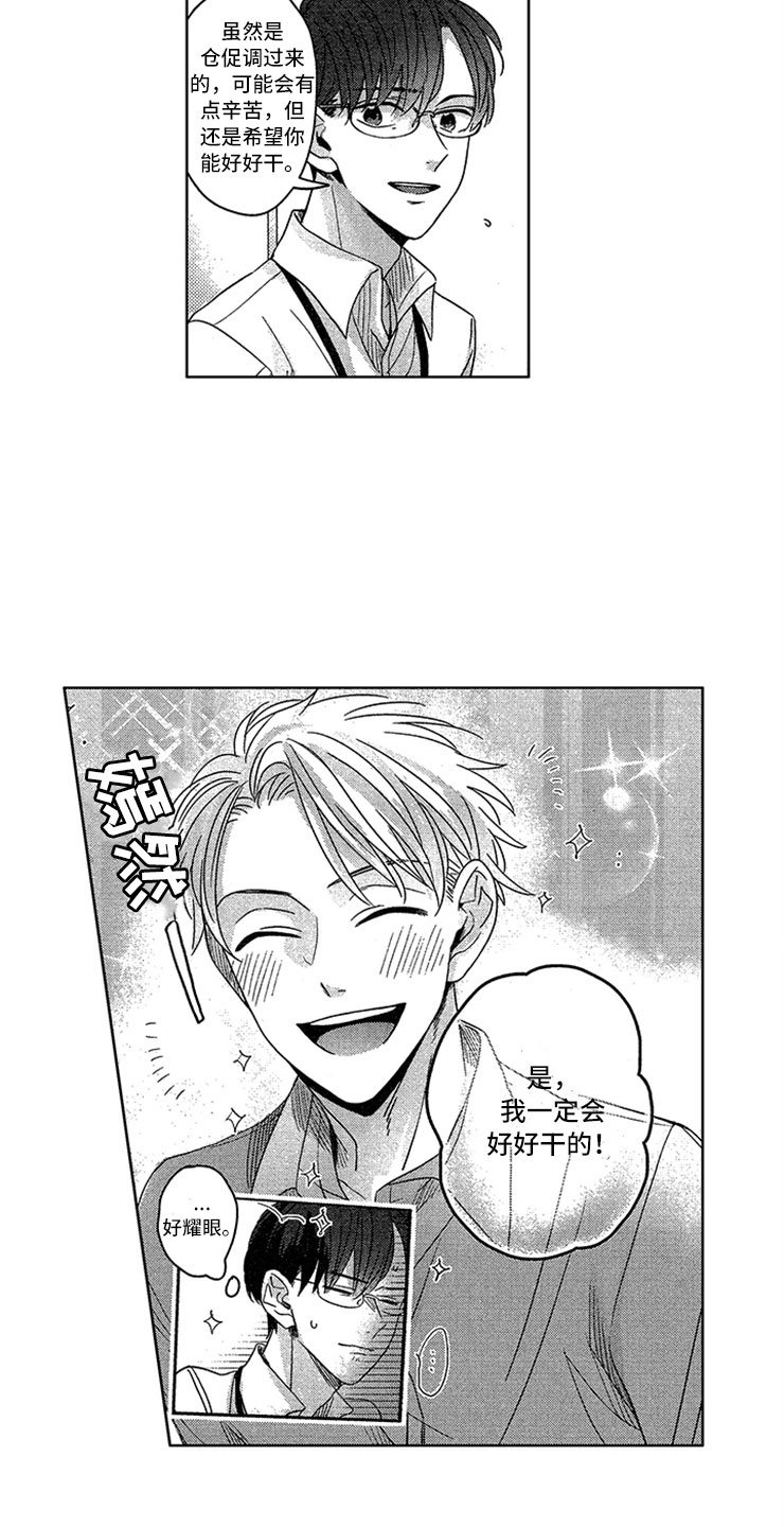 第1章：社会性死亡