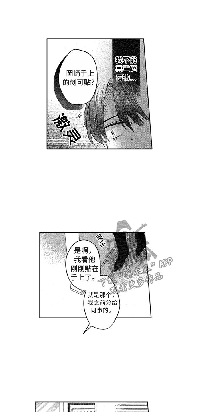 第10章：背后议论