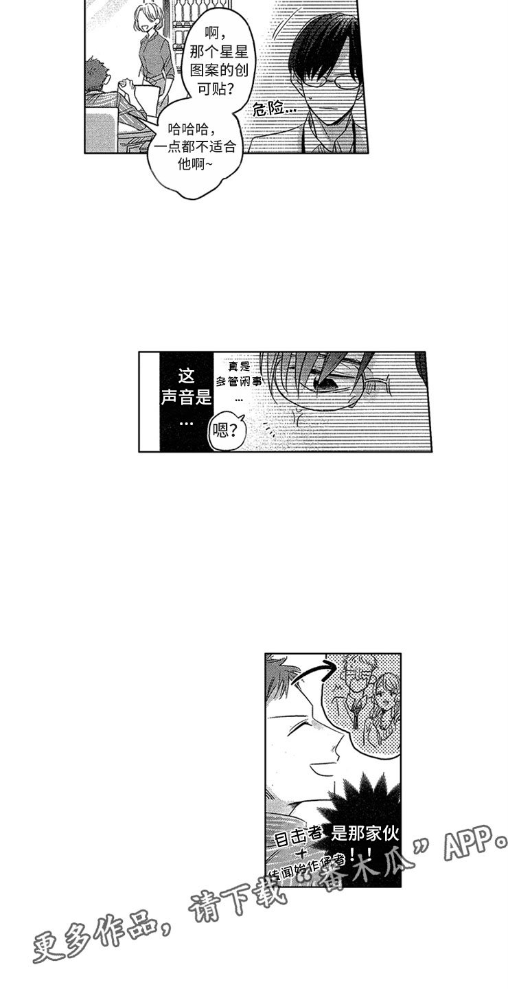 第10章：背后议论