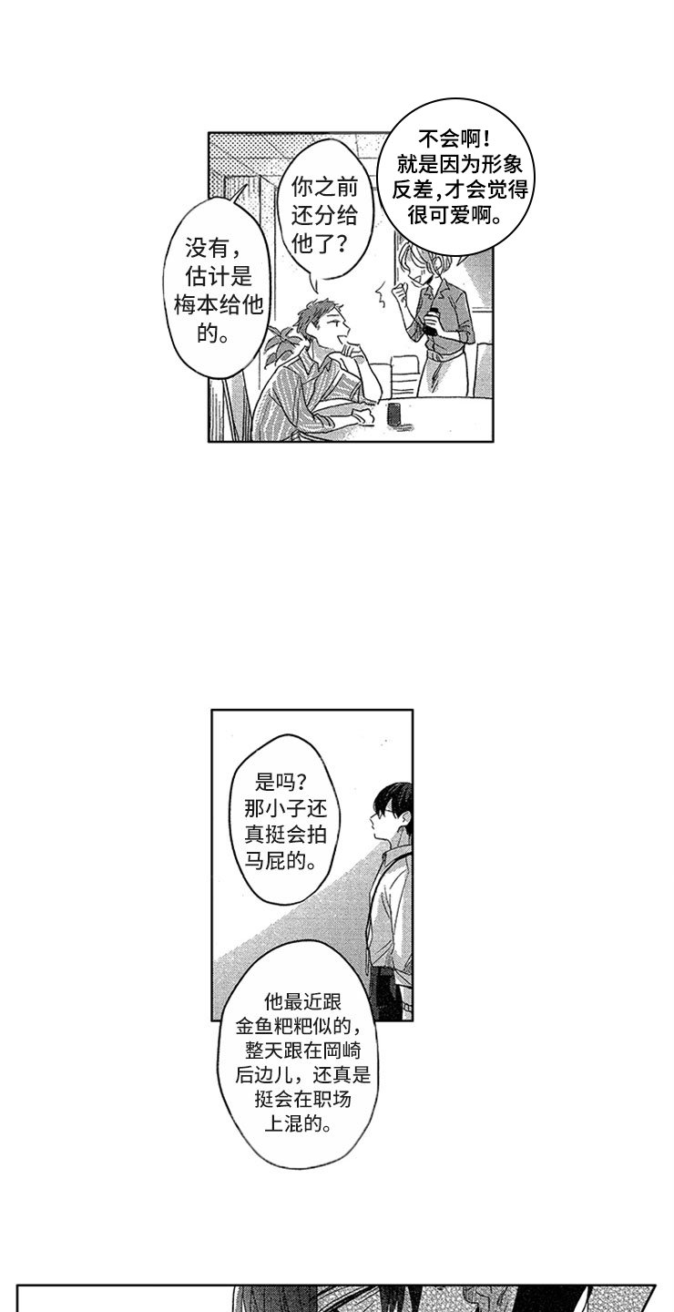 第10章：背后议论