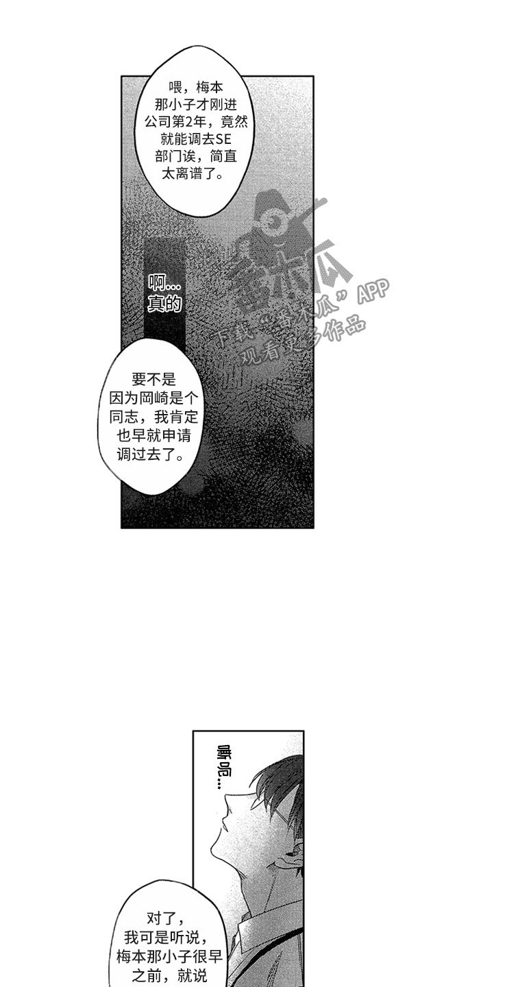 第10章：背后议论