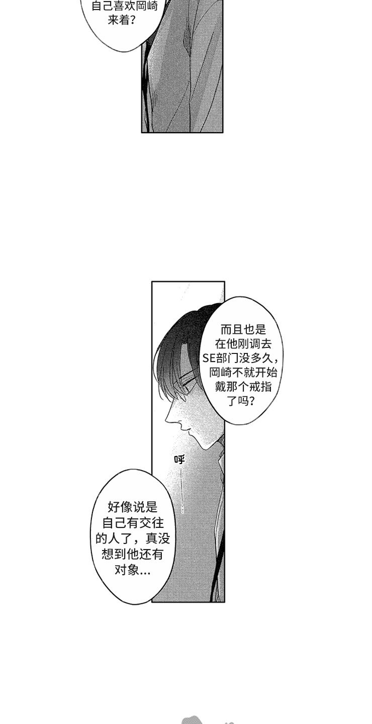 第10章：背后议论