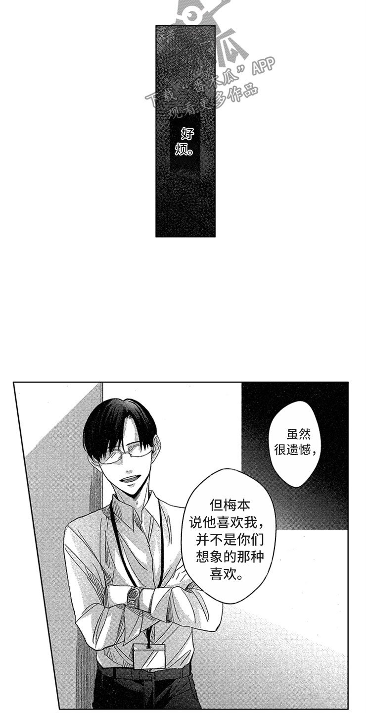 第10章：背后议论